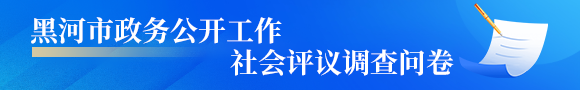 社會(huì )評議問(wèn)卷調查